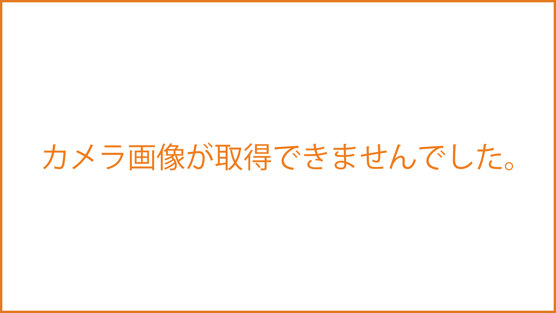 奈良井川 今村橋の現在の道路・河川状況